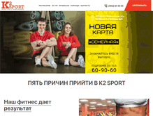 Tablet Screenshot of k2sport-best.ru